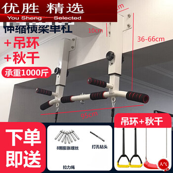 Mppmck home indoor horizontal bar top-mounted pull-up fitness device white telescopic beam horizontal bar + swing + 1m hanging ring +