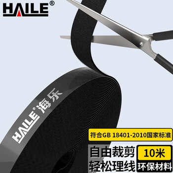Haile velcro cable management tape cloth tie tape 10 meters 1.2cm wide back-to-back cable binding tape storage fixed organization winding tape cable organizer cable binding tape black zd-1h-10m