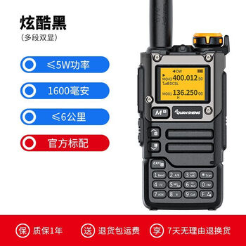 Quansheng uv-k6 walkie-talkie aviation receiver national bank genuine self-driving outdoor high-power automatic wireless handset cool black