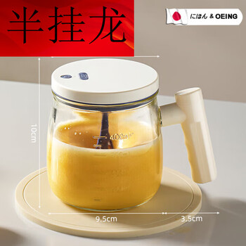 Oeing fully automatic multi-function japanese egg beater egg cup electric mixer whipped cream artifact white high-power automatic egg beating