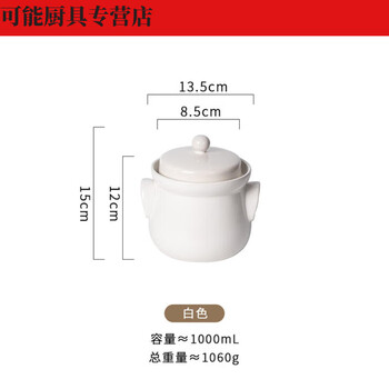 Aote jingdezhen ceramic ins style pickle jar with lid household pickle jar pickle jar large capacity storage sealed jar white 1l