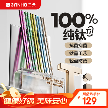 Sanhe 100% pure titanium chopsticks household high-end metal chopsticks titanium hollow anti-scalding anti-slip lightweight portable tableware