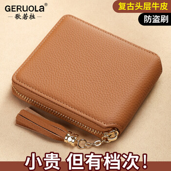Gorola genuine leather wallet for women 2025 new fashion simple versatile coin purse card holder integrated zipper tassel driver's license mocha brown - first layer cowhide anti-theft brush
