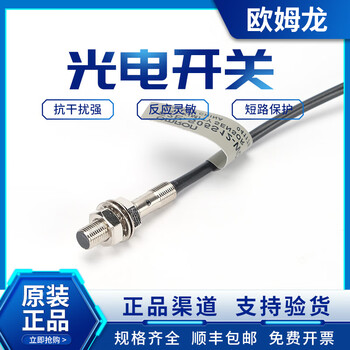 Omron/omron photoelectric switch e2e-s05s12-wc-c1 e2e-s05s12-wc-c2 sensor e2e-s05s12-wc-c2