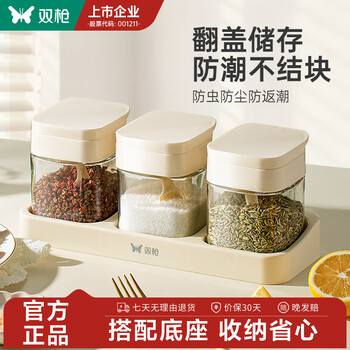 Double gun kitchen seasoning box salt shaker set household salt msg seasoning jar kitchen storage box sealed moisture-proof seasoning milk white three-piece set comes with base for worry-free storage
