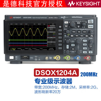 Keysight technology (keysight) digital oscilloscope dsox1204a/g four-channel 1202a/g agilent 200m dsox1204a (200m) original genuine