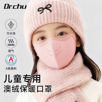 Chuyisheng children's warm mask thickened winter cold wind three-dimensional mask northeast travel equipment skiing and cycling pink