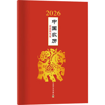 Chinese lunar calendar 2026 lunar calendar bingwu year