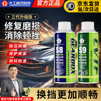 G brand automatic transmission gearbox protective agent cvt/at gearbox repair agent engine repair agent to prevent setbacks