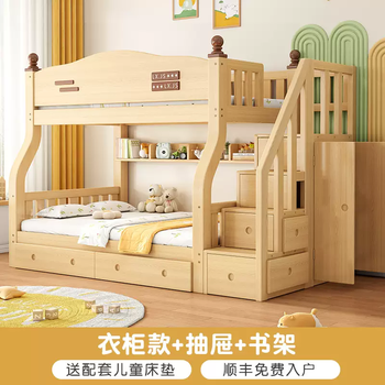 Yusenyi hong kong free shipping all solid wood bunk bed bunk bed high and low bed small apartment adult two-story double bed 160 upper and lower 180 wardrobe-drawer-bookshelf free coconut palm mat x2 sf express package installation more combinations