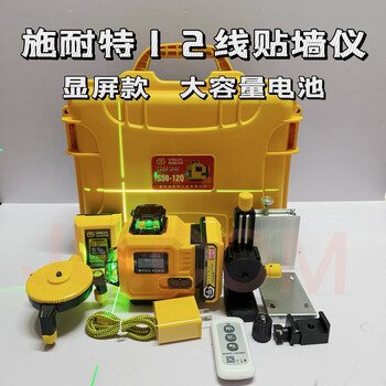 Schneider 12-line new online wall-mounted instrument green light level meter laser infrared high-precision digital screen display large battery new 12-line online wall-mounted instrument dual battery