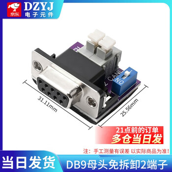 Can adapter plate head screw-free db9 female head with terminal 120 ohm resistance can interface board usb to pcan db9 female head without disassembly 2 terminals