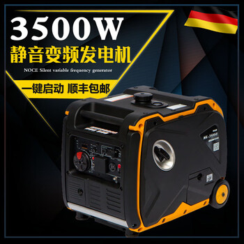 Nok ultra-quiet 220v outdoor mobile gasoline generator rv vehicle-mounted 3500 watt electric start remote start