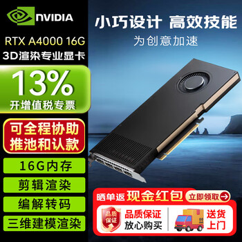 Nvidia professional graphics card a4000 nv tool package 16gb 6144cuda core number ecc memory verification tt system management tool gpu direct technology industrial packaging