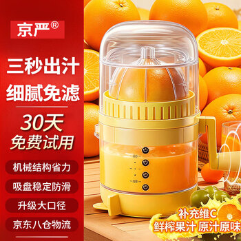 Jingyan manual juicer juicer juicer hand-cranked orange pomegranate lemon juicer household small dreg juice separation fresh custard 100% original juice rate | 3 seconds juice output | easy and labor-saving firmly adsorbed without slipping dust cover clean and hygienic dreg juice separation