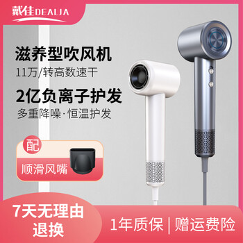 Dealja household high-speed hair dryer, strong wind, quick-drying negative ions, no harm to the power generation hair dryer, low noise intelligent constant temperature student dormitory portable hair dryer, chinese valentine's day gift, cherry blossom powder