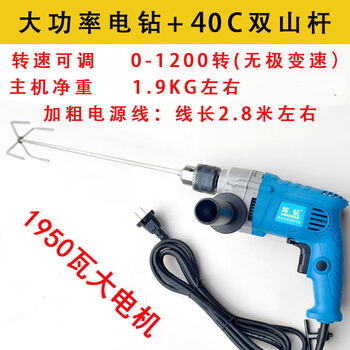 Meat filling batter, sesame sauce, mashed potatoes, pancake, fruit, coating, potion mixer, egg beater, 1950w powerful model + hexagonal handle 40cm double mountain pole