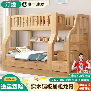 Tinghuang solid wood bunk bed, small apartment, shelf, bunk bed, double bunk bed, two-story wooden bed, high and low children's bed, ladder type, upper 80, lower 100+ mattresses*2