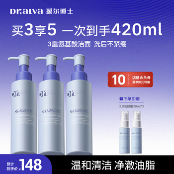 Dr. aier's upgraded 2.0 triple amino acid facial cleanser cleansing honey deep cleansing mild moisturizing cleansing honey 120ml*3