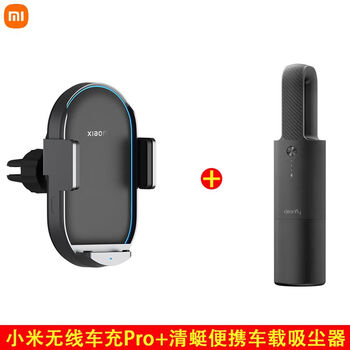 Litian wireless car charger pro car charger electric mobile phone holder 50w power high speed flash charging for cars car charger pro + qingting car vacuum cleaner + yunda spot quick delivery