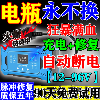 Battery repairer fully automatic repair genuine electric vehicle special pulse repair battery automatic power off 2026 ordinary model battery extended range and speed