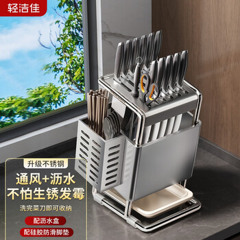 Qingjiejia kitchen supplies multi-functional stainless steel storage knife holder chopstick barrel knife storage rack integrated kitchen knife holder