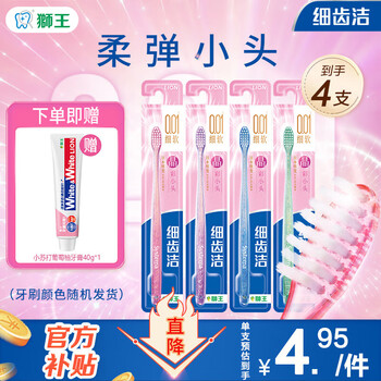 Lion fine teeth clean crystal color toothbrush fine bristle soft bristle toothbrush soft bristle 4 count