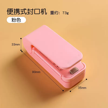 Yusenyi snack sealing machine small mini plastic sealing machine packaging household plastic bag food preservation vacuum sealing artifact 2 pack (pink) magnetic model anti-mold and moisture-proof