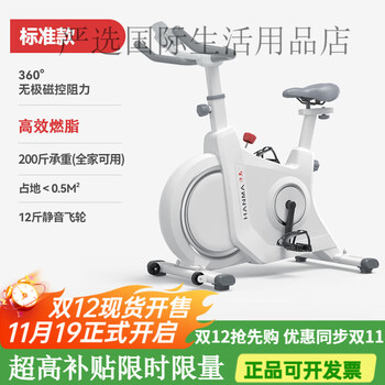 Hanma household magnetically controlled intelligent spinning bicycle indoor exercise bike equipment ultra-quiet sports bicycle ivory white/manual resistance adjustment/double fat burning.