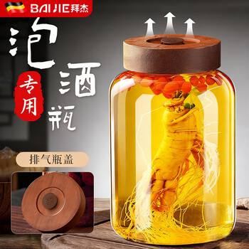 Baijie wine glass bottle, wine container, special tank for wine, empty bottle, sealed high-end wine storage tank, high borosilicate glass, 1l holds about 2 pounds, free wine pickup sticker, automatic exhaust to stabilize fermentation