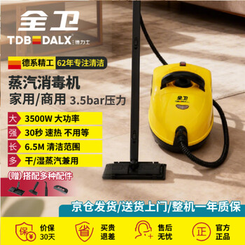 Tdb dalx commercial steam cleaning and disinfection machine mop household high pressure and high temperature cleaning machine 30 seconds quick heating kitchen range hood cleaning machine degreasing floor scrubber sterilization qw-h101