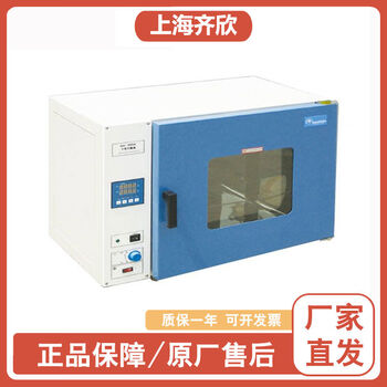 Shanghai qixin dry oven hot air sterilization box grx-9123a