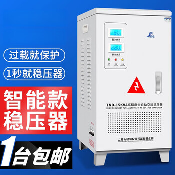 Shanghai people's voltage stabilizer 220v household high-power air conditioning voltage regulator 5000w industrial fully automatic power supply single-phase voltage regulator 1500w household