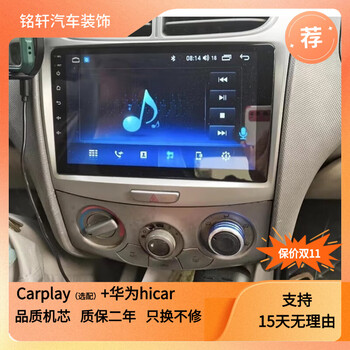 Zhuo yonghang is suitable for chevrolet 10-18 new sail 3 old sail navigation central control large screen android reversing image record 16g navigation reversing image official standard