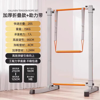 Calliven horizontal bar home indoor pull-up device single bar parallel bar rack children's floor hanging bar home fitness equipment folding model power belt height 125-215cm quick folding