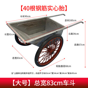 Qiaobolai dump truck construction site labor manpower two-wheeled small hand-pushed garbage truck household construction cement project ash bucket truck large total width 83cm truck body + 40 steel solid tires