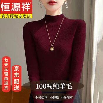 Hengyuanxiang brand new seamless half-high collar knitted bottoming sweater for women, warm inner layer, slim fit first-line ready-to-wear worsted woolen sweater, ankara red m, recommended weight 100-120 catties