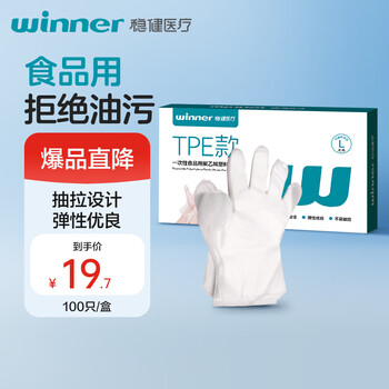 Robust disposable polyethylene plastic gloves for food disposable tpe gloves large (l) 100 pieces/box