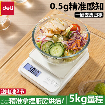 Deli (deli) kitchen electronic scale is accurate to 0.1 gram. kitchen scale weighs gram small food gram scale gram weight scale high-precision scale food electronic scale gram weighing ounce scale 0.5g accuracy white-5kg large range-free battery