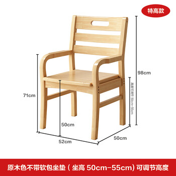 Baihua peony solid wood chair for the elderly, bedroom, computer chair, armrest chair, office meeting, single study room, mahjong chair, solid wood color + single chair (total height 98, sitting height 50-55cm)