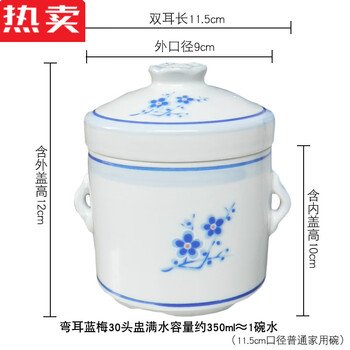 Mzxm japan imported high-quality blue plum blossom double-cover double-ear ceramic lidded small water-proof fin ginseng soup cup for one person to stew. curved-ear 30-head blue plum cup (about 350ml) for restaurant use.