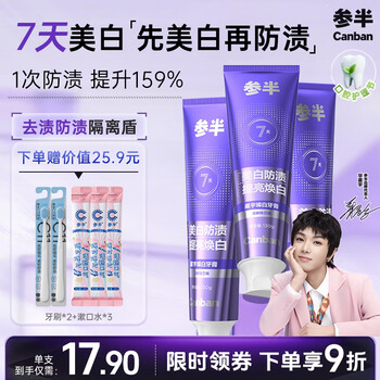 Half star white toothpaste, 7-day whitening, 2 times whitening, removes tobacco stains, cleans tartar, fresh lily of the valley flavor 390g