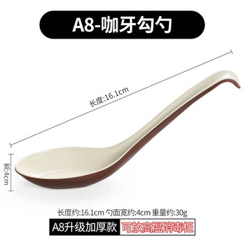 Qiao bo lai a5 melamine spoon commercial long handle anti-fall spoon a8 coffee tooth hook spoon/20 pieces default item