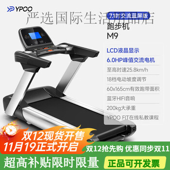 Easyrun treadmill home ultra-quiet shock-absorbing walking hill climber indoor gym commercial luxury commercial 7.1-inch blue screen-6.0hp peak