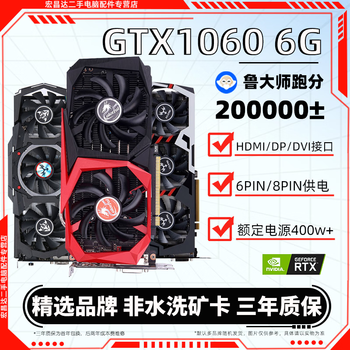 Asus colorful galaxy msi gigabyte 1060 1660s 2060 3060 4060 game chicken office desktop independent second-hand graphics card gtx1060 6g