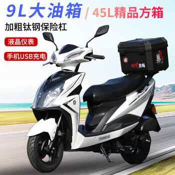 Ericsson 125cc motorcycle scooter fuel-assisted women's scooter take-out car national iv efi can be registered white / original machine / efi / lcd instrument / usb / bumper / large box / gift bag