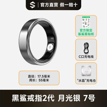 Black shark smart ring 2nd generation bs ring2 sleep heart rate blood oxygen sports monitoring waterproof gesture ring 2 moonlight silver charging box + shark sticker no. 7 finger circumference 55mm