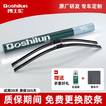 Yusenyi is suitable for porsche boxter taycan taycan4s turbogt strip car wiper blades, clear vision (boneless and silent) wiper blades, a pair of free oil film-brand car wipes, porsche 718 (imported) 20162023 model 718 cayman 718 cayman