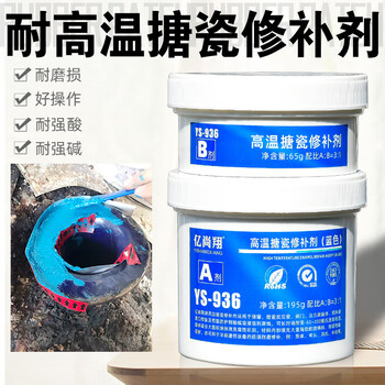 Yishangxiang ys936 high temperature resistant reactor enamel repair agent blue glass lined repair paste resistant to strong acid resistant to high temperature 200 degrees industrial anticorrosive coating enamel tank repair clay blue 260g shipped within 48 hours