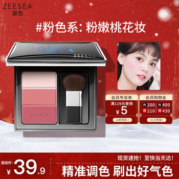 Zeesea colorful blush palette sun-red pork belly highlight rouge cream air cushion liquid eyeshadow contouring brush 5g new year gift